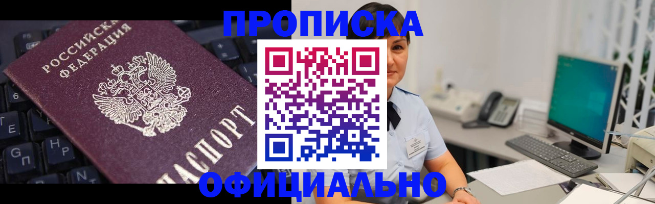 временная регистрация собственник в Павлово