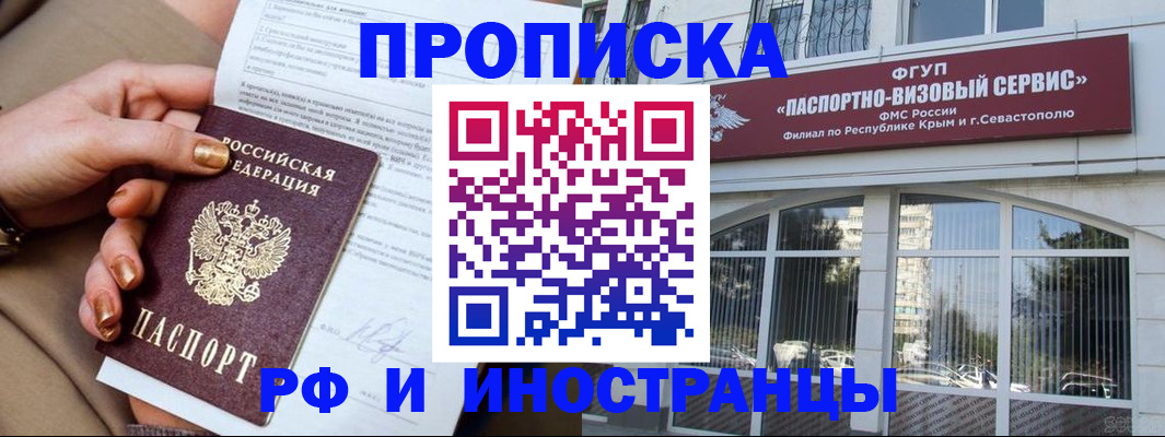 временная регистрация адрес в Павлово